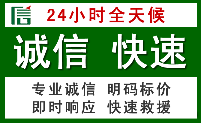 泗水道路救援 泗水汽车救援