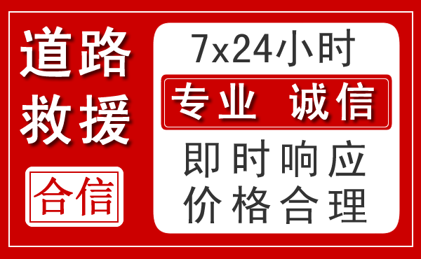 泗水新能源汽车救援 泗水新能源汽车救援